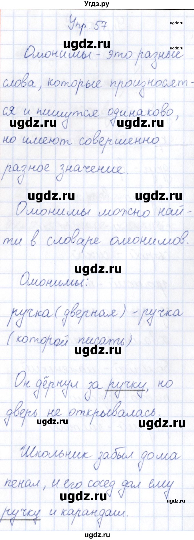 ГДЗ (Решебник №3) по русскому языку 3 класс (рабочая тетрадь) Канакина В.П. / часть 1. страница / 26