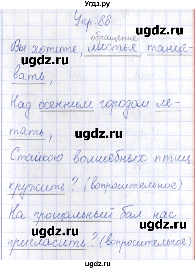 ГДЗ (Решебник №3) по русскому языку 3 класс (рабочая тетрадь) Канакина В.П. / часть 1. страница / 37(продолжение 2)