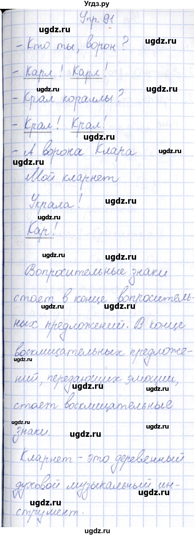 ГДЗ (Решебник №3) по русскому языку 3 класс (рабочая тетрадь) Канакина В.П. / часть 1. страница / 38(продолжение 2)