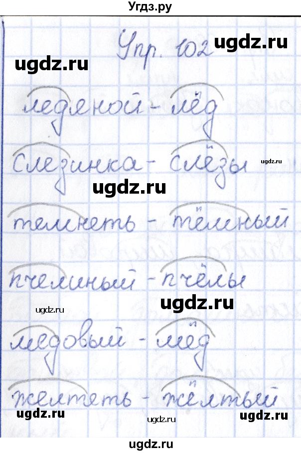 ГДЗ (Решебник №3) по русскому языку 3 класс (рабочая тетрадь) Канакина В.П. / часть 1. страница / 42(продолжение 2)