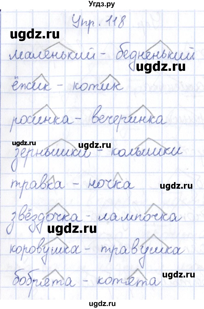 ГДЗ (Решебник №3) по русскому языку 3 класс (рабочая тетрадь) Канакина В.П. / часть 1. страница / 48