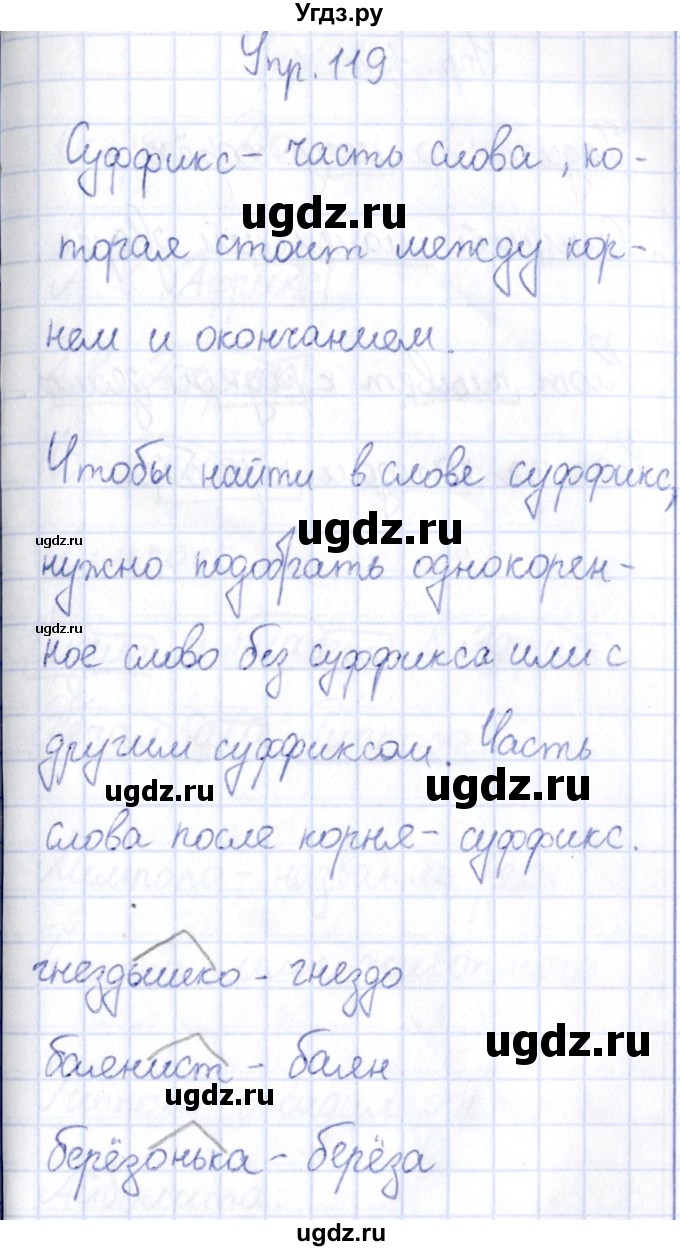 ГДЗ (Решебник №3) по русскому языку 3 класс (рабочая тетрадь) Канакина В.П. / часть 1. страница / 48(продолжение 2)