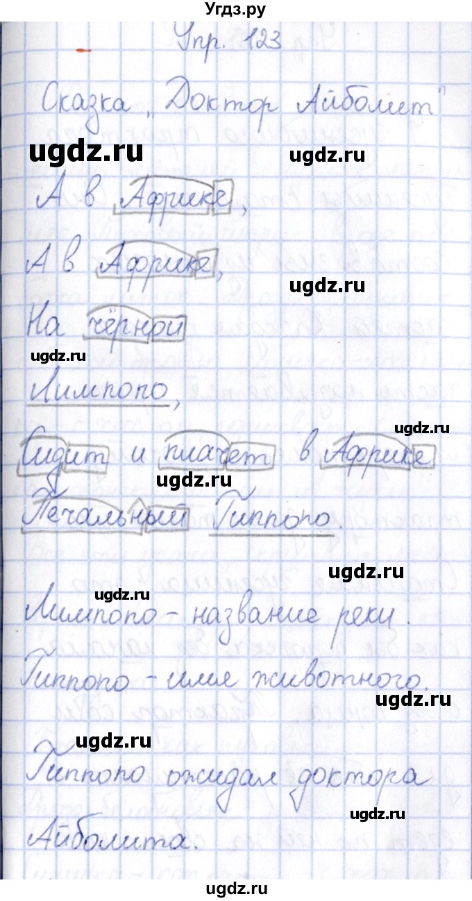 ГДЗ (Решебник №3) по русскому языку 3 класс (рабочая тетрадь) Канакина В.П. / часть 1. страница / 49(продолжение 3)