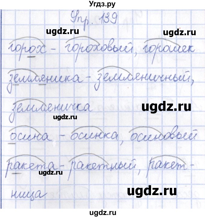 ГДЗ (Решебник №3) по русскому языку 3 класс (рабочая тетрадь) Канакина В.П. / часть 1. страница / 55(продолжение 3)