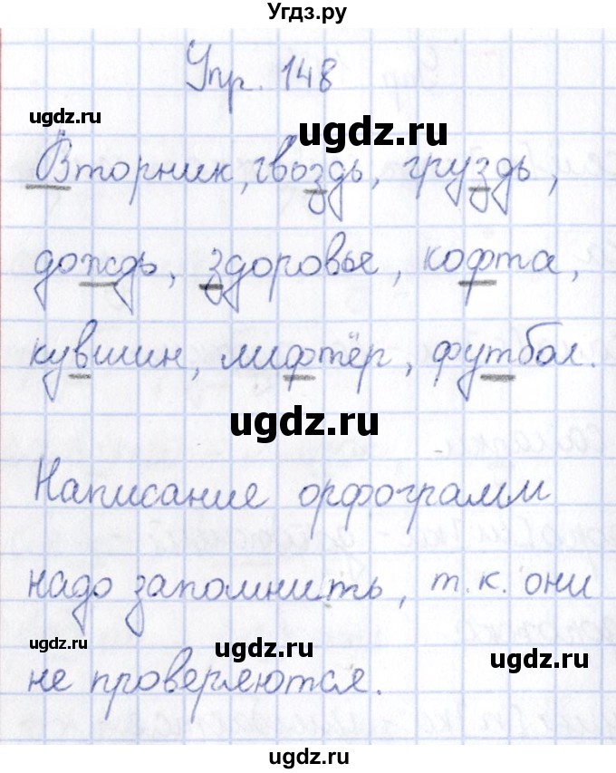 ГДЗ (Решебник №3) по русскому языку 3 класс (рабочая тетрадь) Канакина В.П. / часть 1. страница / 59(продолжение 2)