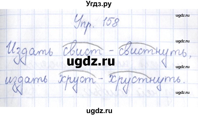 ГДЗ (Решебник №3) по русскому языку 3 класс (рабочая тетрадь) Канакина В.П. / часть 1. страница / 63(продолжение 2)