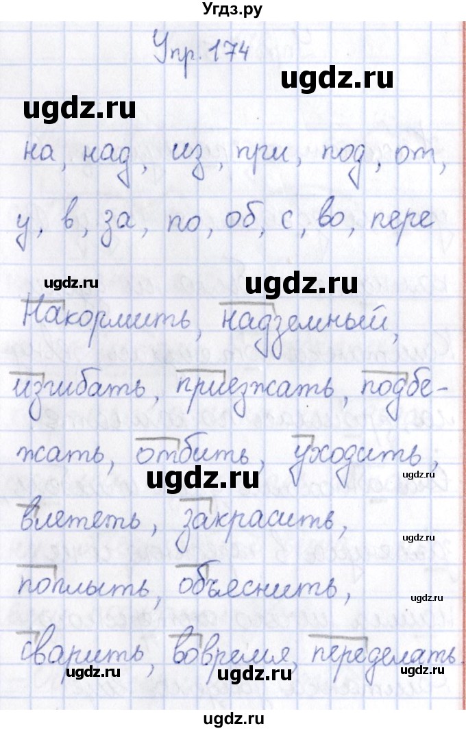 ГДЗ (Решебник №3) по русскому языку 3 класс (рабочая тетрадь) Канакина В.П. / часть 1. страница / 70