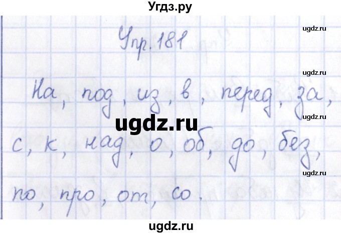 ГДЗ (Решебник №3) по русскому языку 3 класс (рабочая тетрадь) Канакина В.П. / часть 1. страница / 73(продолжение 3)