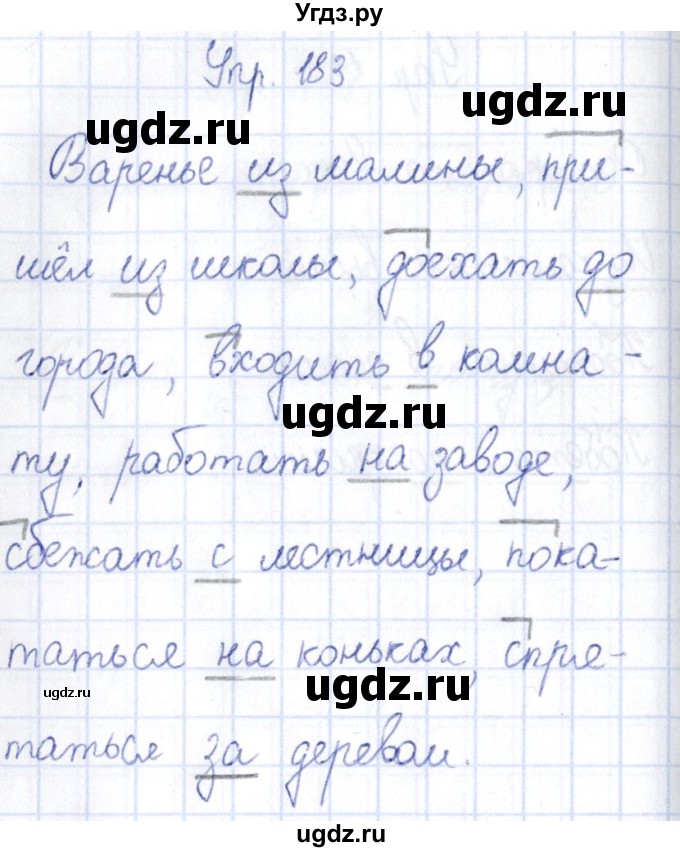 ГДЗ (Решебник №3) по русскому языку 3 класс (рабочая тетрадь) Канакина В.П. / часть 1. страница / 74(продолжение 2)