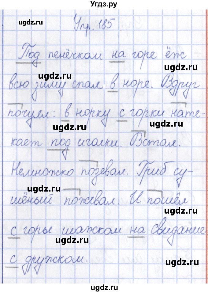 ГДЗ (Решебник №3) по русскому языку 3 класс (рабочая тетрадь) Канакина В.П. / часть 1. страница / 75