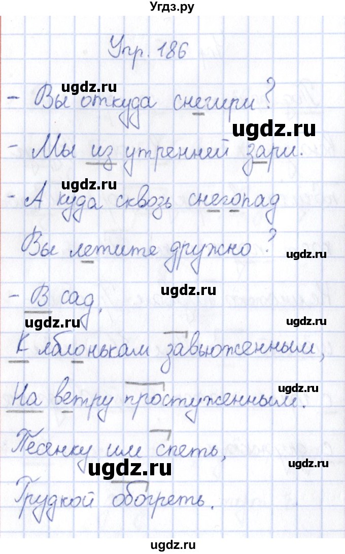 ГДЗ (Решебник №3) по русскому языку 3 класс (рабочая тетрадь) Канакина В.П. / часть 1. страница / 75(продолжение 2)