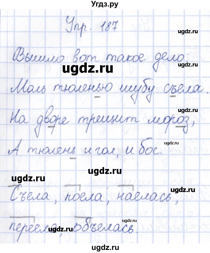 ГДЗ (Решебник №3) по русскому языку 3 класс (рабочая тетрадь) Канакина В.П. / часть 1. страница / 76