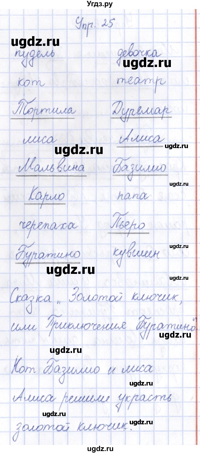 ГДЗ (Решебник №3) по русскому языку 3 класс (рабочая тетрадь) Канакина В.П. / часть 2. страница / 13(продолжение 3)