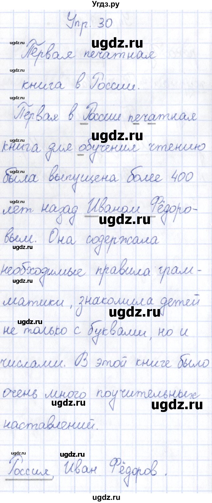 ГДЗ (Решебник №3) по русскому языку 3 класс (рабочая тетрадь) Канакина В.П. / часть 2. страница / 15(продолжение 3)