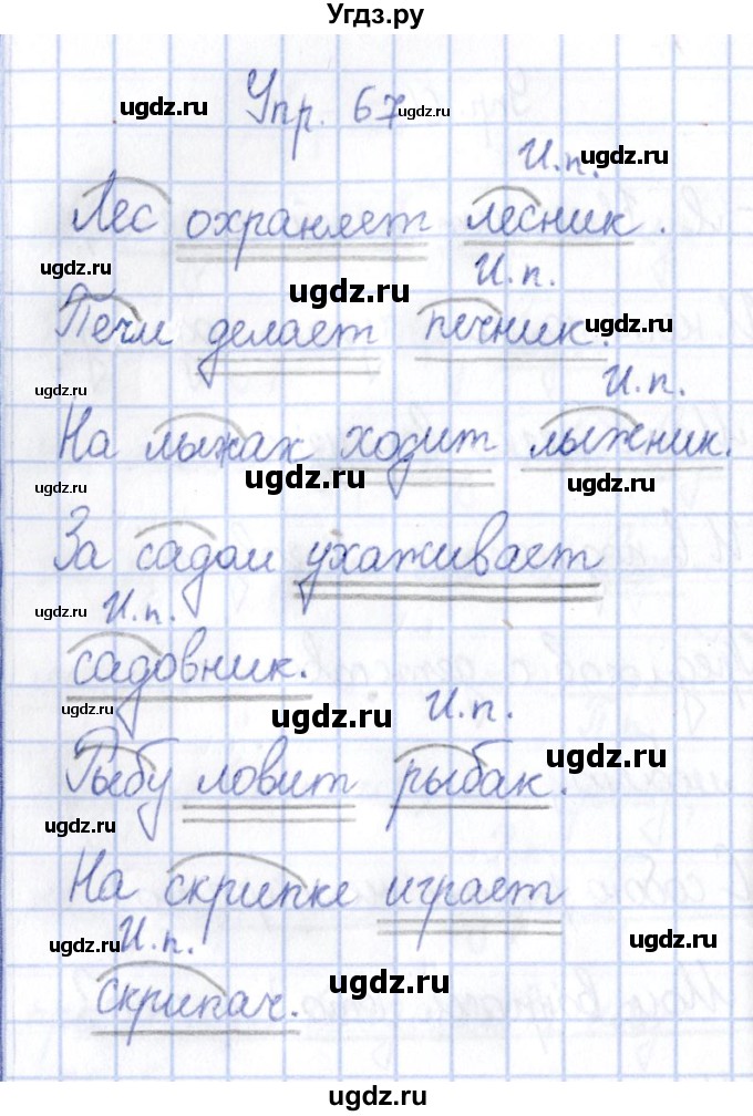 ГДЗ (Решебник №3) по русскому языку 3 класс (рабочая тетрадь) Канакина В.П. / часть 2. страница / 31(продолжение 2)