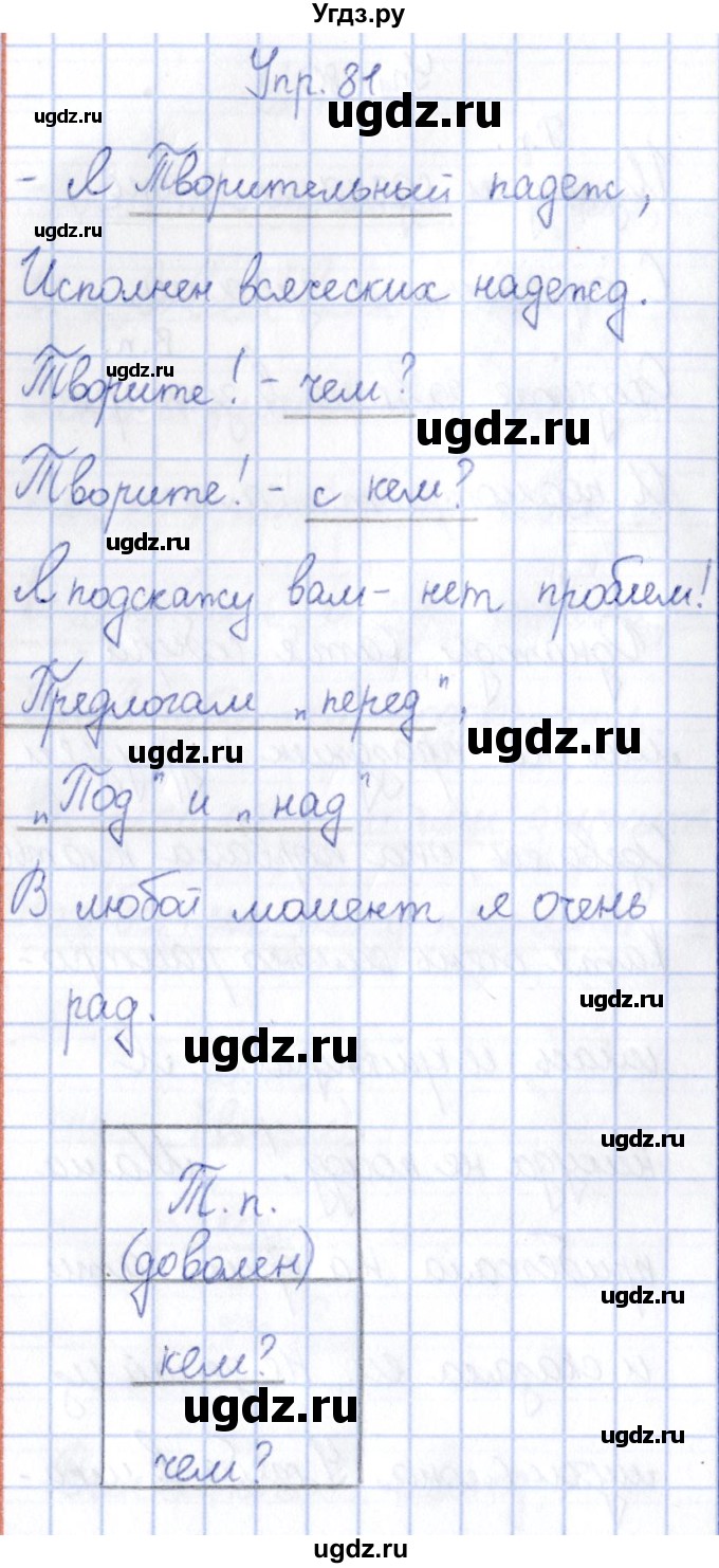 ГДЗ (Решебник №3) по русскому языку 3 класс (рабочая тетрадь) Канакина В.П. / часть 2. страница / 38