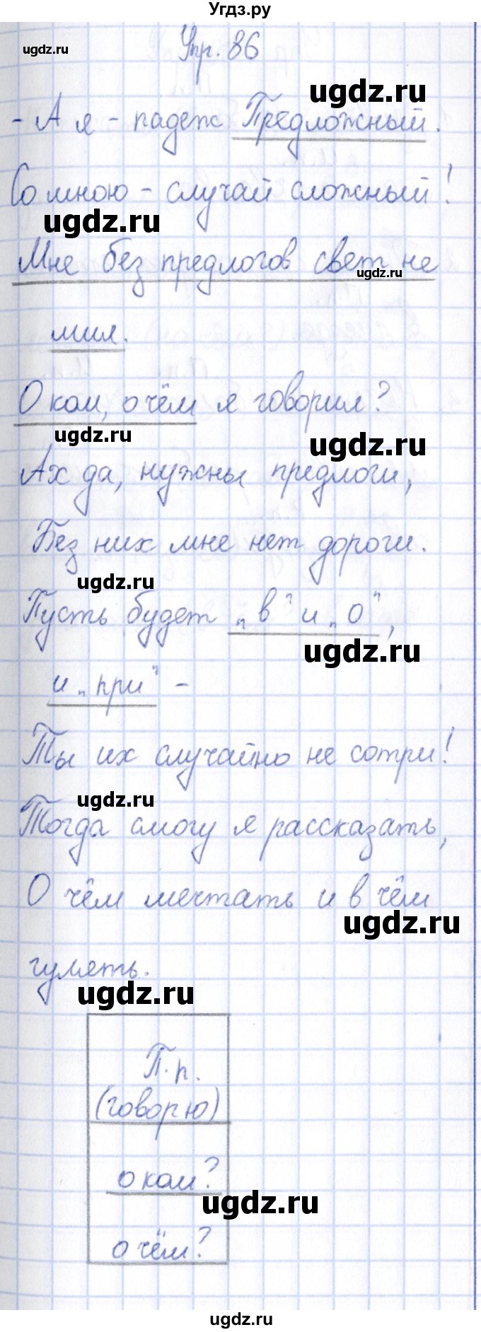 ГДЗ (Решебник №3) по русскому языку 3 класс (рабочая тетрадь) Канакина В.П. / часть 2. страница / 40