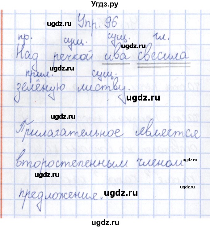 ГДЗ (Решебник №3) по русскому языку 3 класс (рабочая тетрадь) Канакина В.П. / часть 2. страница / 44(продолжение 4)