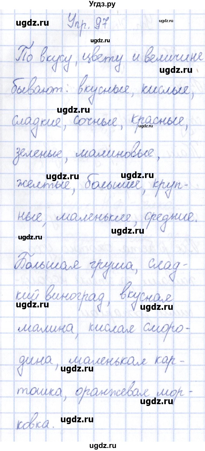 ГДЗ (Решебник №3) по русскому языку 3 класс (рабочая тетрадь) Канакина В.П. / часть 2. страница / 44(продолжение 5)