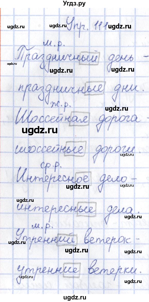 ГДЗ (Решебник №3) по русскому языку 3 класс (рабочая тетрадь) Канакина В.П. / часть 2. страница / 50(продолжение 2)