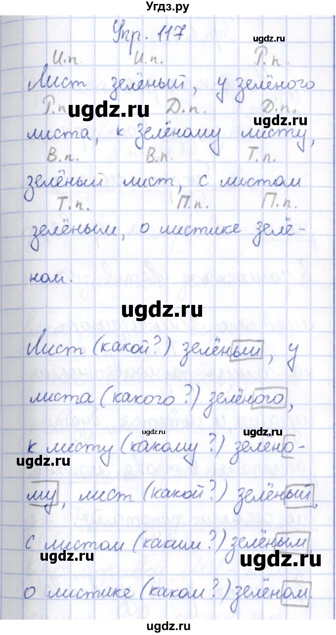 ГДЗ (Решебник №3) по русскому языку 3 класс (рабочая тетрадь) Канакина В.П. / часть 2. страница / 53