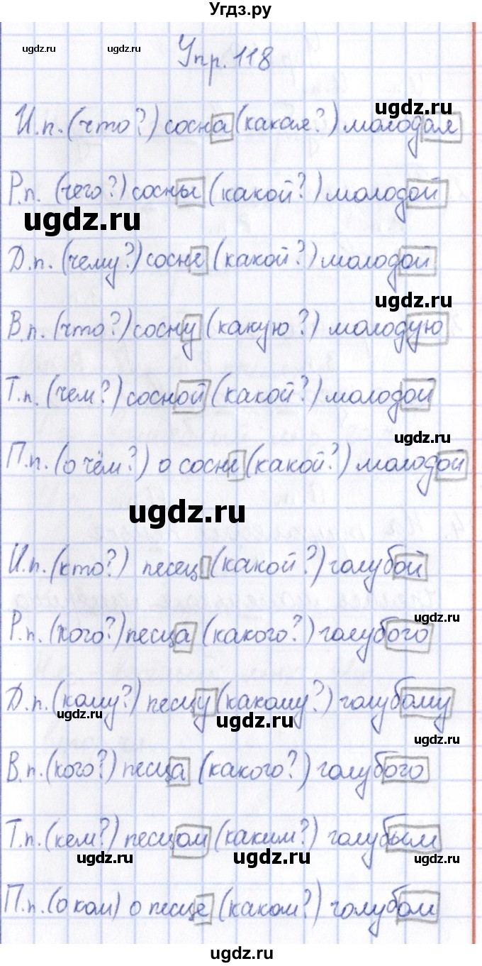 ГДЗ (Решебник №3) по русскому языку 3 класс (рабочая тетрадь) Канакина В.П. / часть 2. страница / 54