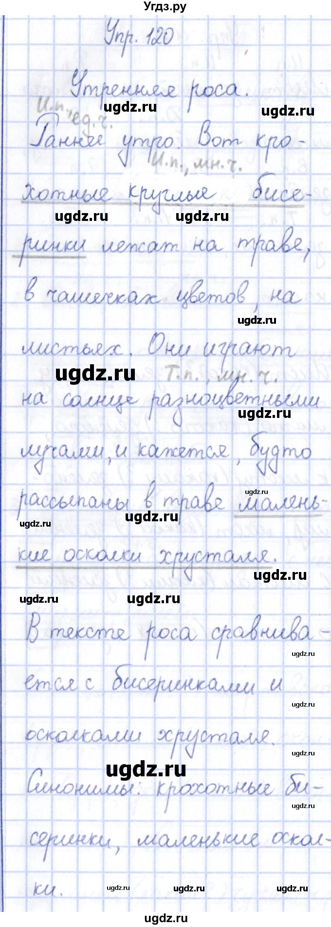 ГДЗ (Решебник №3) по русскому языку 3 класс (рабочая тетрадь) Канакина В.П. / часть 2. страница / 55