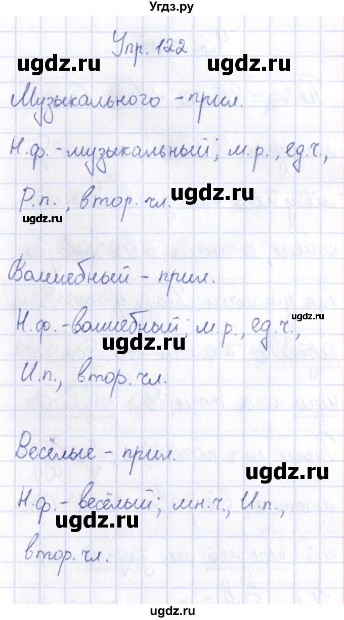 ГДЗ (Решебник №3) по русскому языку 3 класс (рабочая тетрадь) Канакина В.П. / часть 2. страница / 56