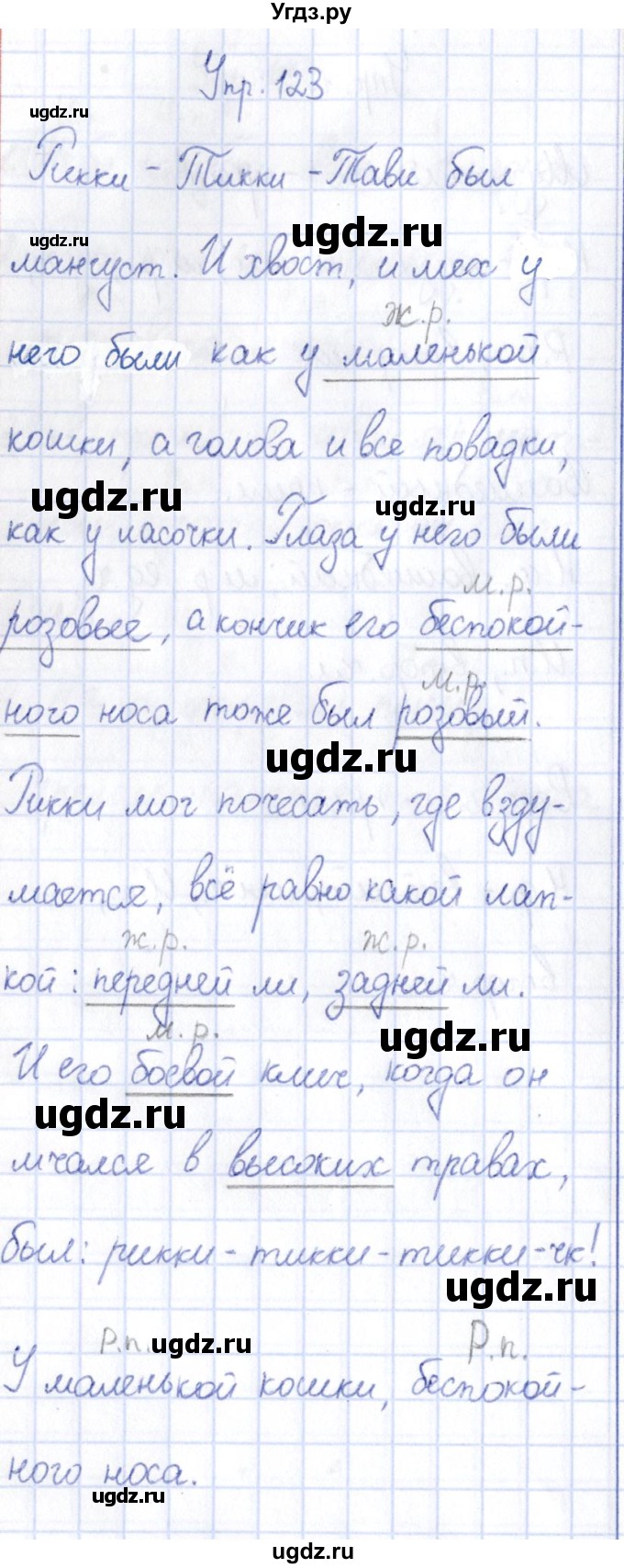 ГДЗ (Решебник №3) по русскому языку 3 класс (рабочая тетрадь) Канакина В.П. / часть 2. страница / 56(продолжение 2)