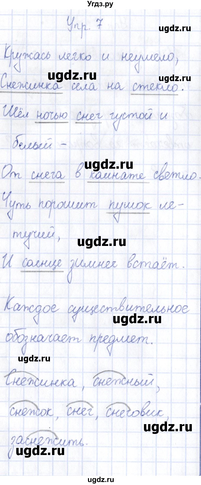 ГДЗ (Решебник №3) по русскому языку 3 класс (рабочая тетрадь) Канакина В.П. / часть 2. страница / 6(продолжение 2)