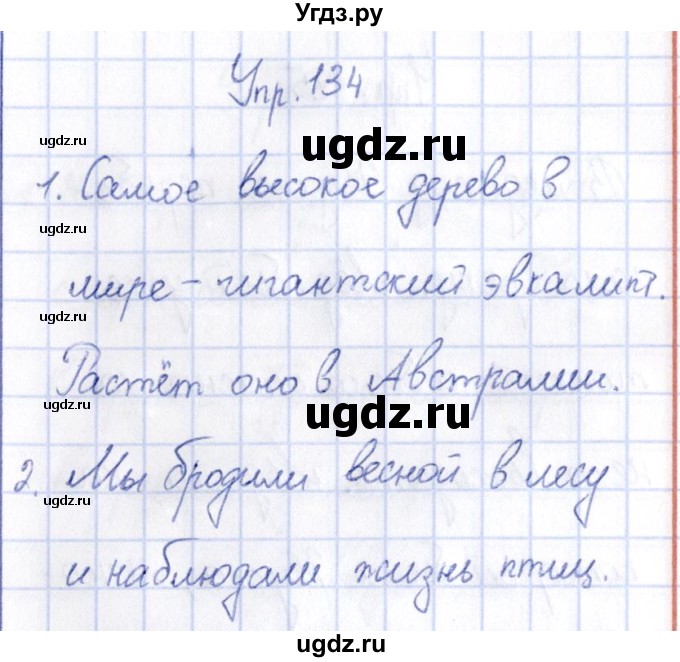 ГДЗ (Решебник №3) по русскому языку 3 класс (рабочая тетрадь) Канакина В.П. / часть 2. страница / 61