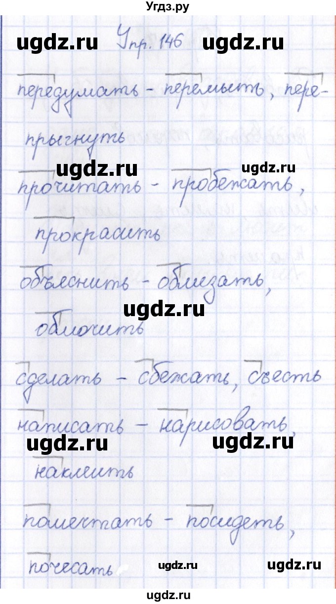 ГДЗ (Решебник №3) по русскому языку 3 класс (рабочая тетрадь) Канакина В.П. / часть 2. страница / 65(продолжение 2)