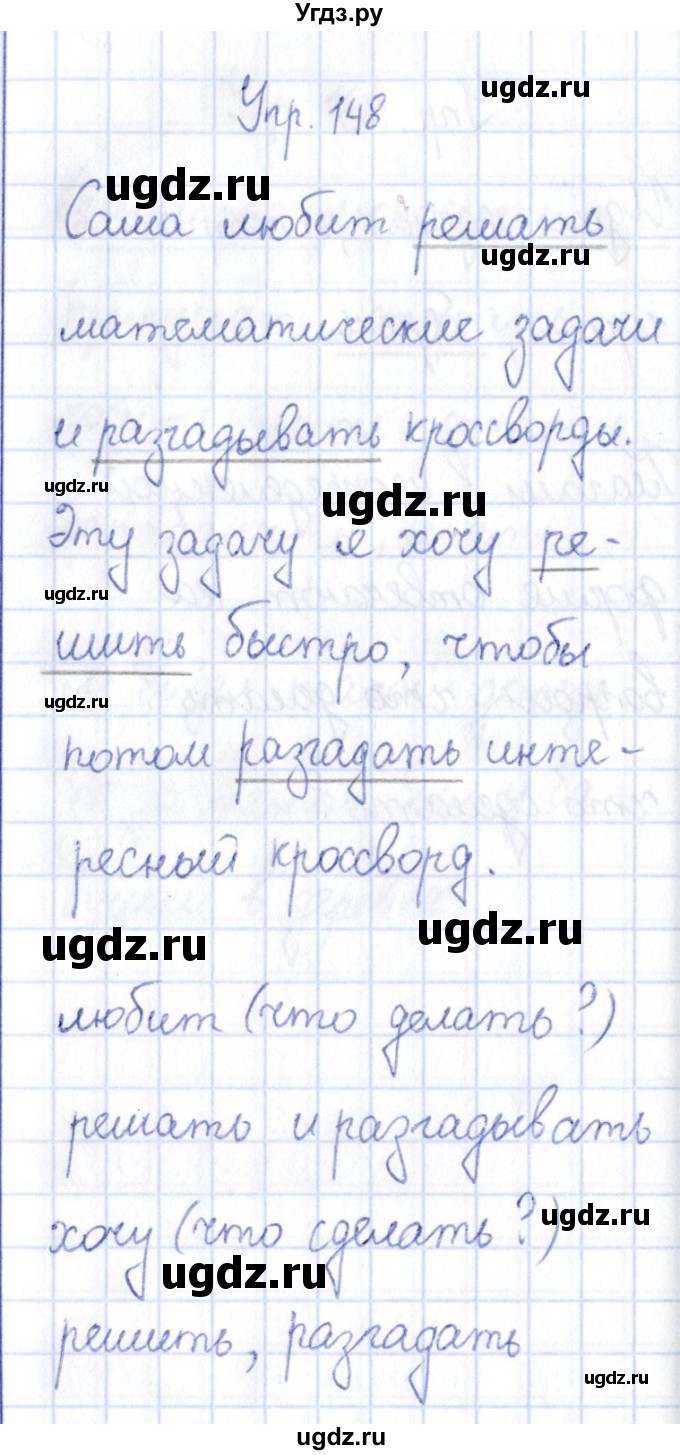 ГДЗ (Решебник №3) по русскому языку 3 класс (рабочая тетрадь) Канакина В.П. / часть 2. страница / 65(продолжение 4)