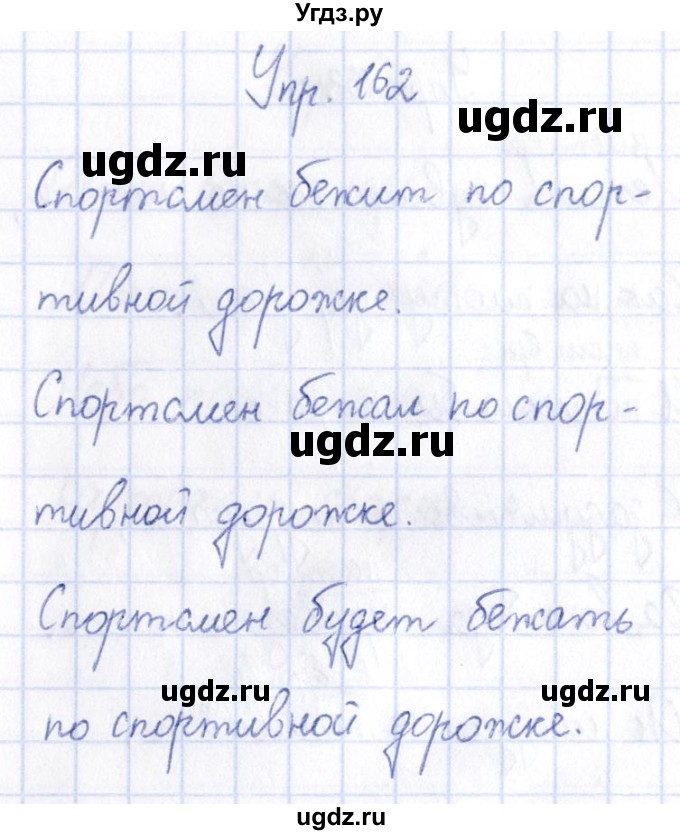 ГДЗ (Решебник №3) по русскому языку 3 класс (рабочая тетрадь) Канакина В.П. / часть 2. страница / 71(продолжение 2)