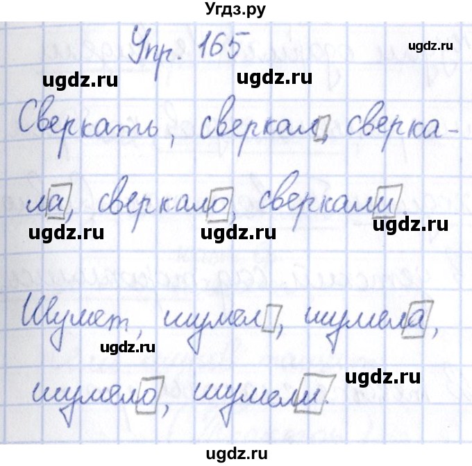 ГДЗ (Решебник №3) по русскому языку 3 класс (рабочая тетрадь) Канакина В.П. / часть 2. страница / 72(продолжение 2)