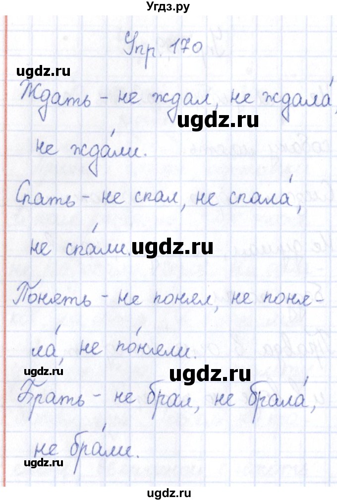 ГДЗ (Решебник №3) по русскому языку 3 класс (рабочая тетрадь) Канакина В.П. / часть 2. страница / 74(продолжение 3)