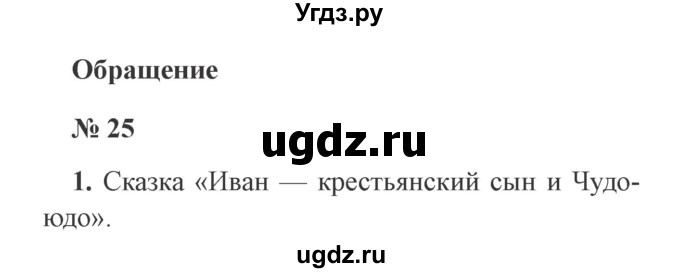 ГДЗ (Решебник №2) по русскому языку 3 класс (рабочая тетрадь) Канакина В.П. / часть 1. страница / 12