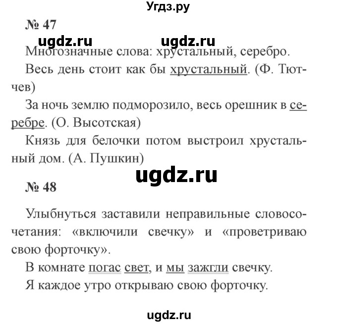 ГДЗ (Решебник №2) по русскому языку 3 класс (рабочая тетрадь) Канакина В.П. / часть 1. страница / 22