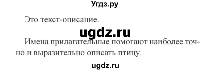 ГДЗ (Решебник №2) по русскому языку 3 класс (рабочая тетрадь) Канакина В.П. / часть 1. страница / 32(продолжение 2)