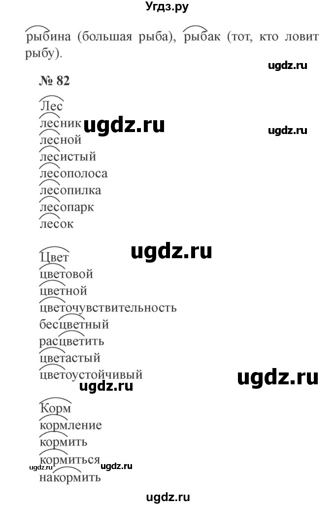 ГДЗ (Решебник №2) по русскому языку 3 класс (рабочая тетрадь) Канакина В.П. / часть 1. страница / 35(продолжение 2)