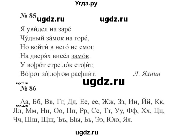 ГДЗ (Решебник №2) по русскому языку 3 класс (рабочая тетрадь) Канакина В.П. / часть 1. страница / 36(продолжение 2)