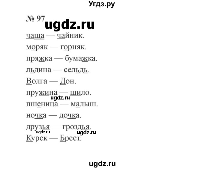 ГДЗ (Решебник №2) по русскому языку 3 класс (рабочая тетрадь) Канакина В.П. / часть 1. страница / 40(продолжение 2)