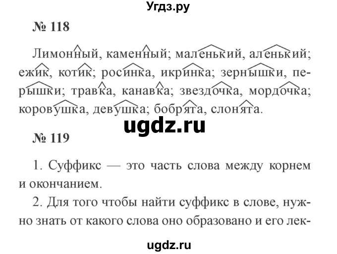 ГДЗ (Решебник №2) по русскому языку 3 класс (рабочая тетрадь) Канакина В.П. / часть 1. страница / 48