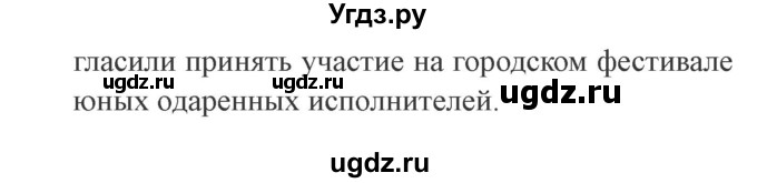 ГДЗ (Решебник №2) по русскому языку 3 класс (рабочая тетрадь) Канакина В.П. / часть 1. страница / 78(продолжение 3)