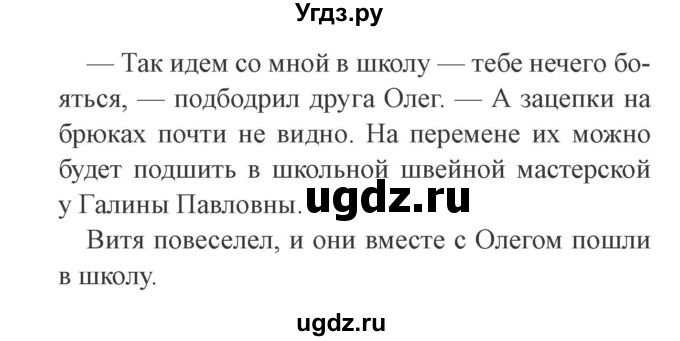 ГДЗ (Решебник №2) по русскому языку 3 класс (рабочая тетрадь) Канакина В.П. / часть 2. страница / 37(продолжение 3)