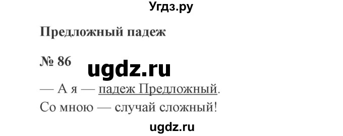 ГДЗ (Решебник №2) по русскому языку 3 класс (рабочая тетрадь) Канакина В.П. / часть 2. страница / 40