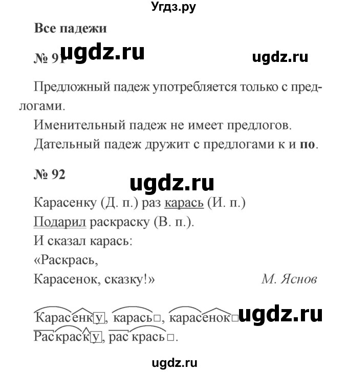 ГДЗ (Решебник №2) по русскому языку 3 класс (рабочая тетрадь) Канакина В.П. / часть 2. страница / 42(продолжение 2)