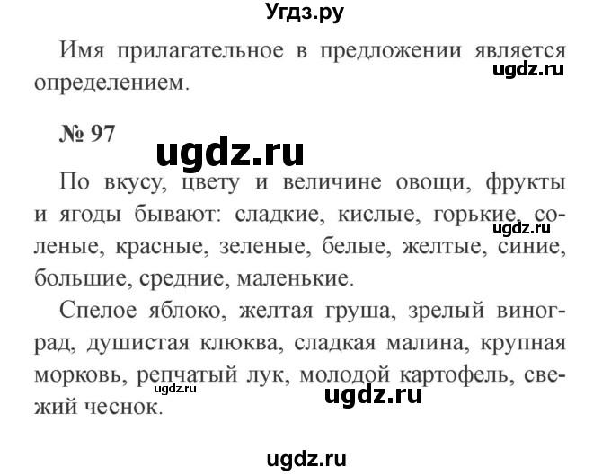 ГДЗ (Решебник №2) по русскому языку 3 класс (рабочая тетрадь) Канакина В.П. / часть 2. страница / 44(продолжение 2)