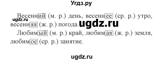 ГДЗ (Решебник №2) по русскому языку 3 класс (рабочая тетрадь) Канакина В.П. / часть 2. страница / 49(продолжение 2)