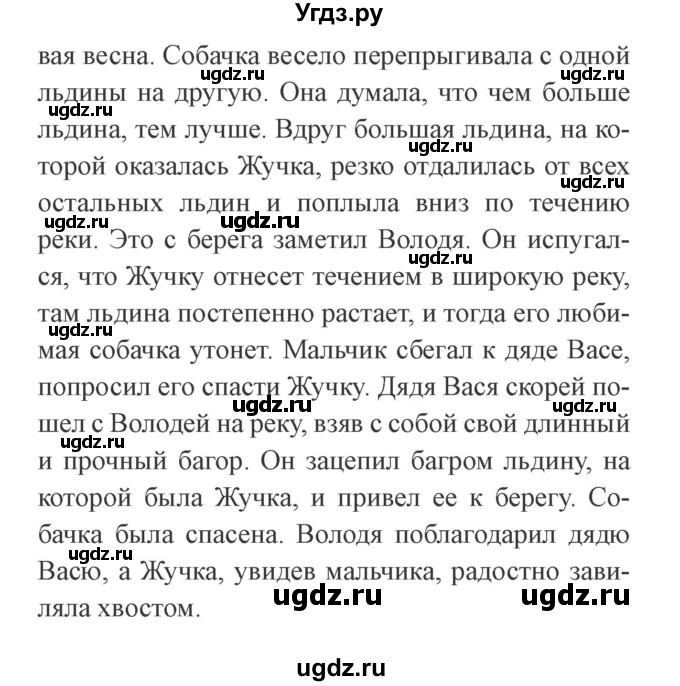 ГДЗ (Решебник №2) по русскому языку 3 класс (рабочая тетрадь) Канакина В.П. / часть 2. страница / 61(продолжение 2)